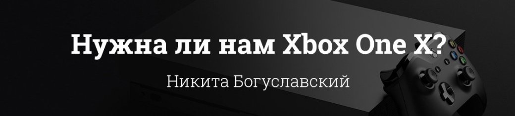 Подробно о главных играх с конференции Microsoft на выставке E3 2017. - Изображение 2 Подробно о главных играх с конференции Microsoft на выставке E3 2017. - Изображение 2