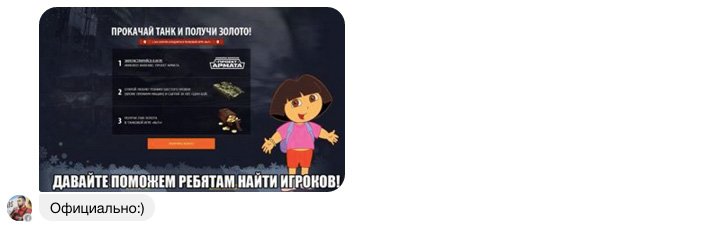 Официальный ответ Wargaming на инициативу Mail.ru - Изображение 1 Официальный ответ Wargaming на инициативу Mail.ru - Изображение 1