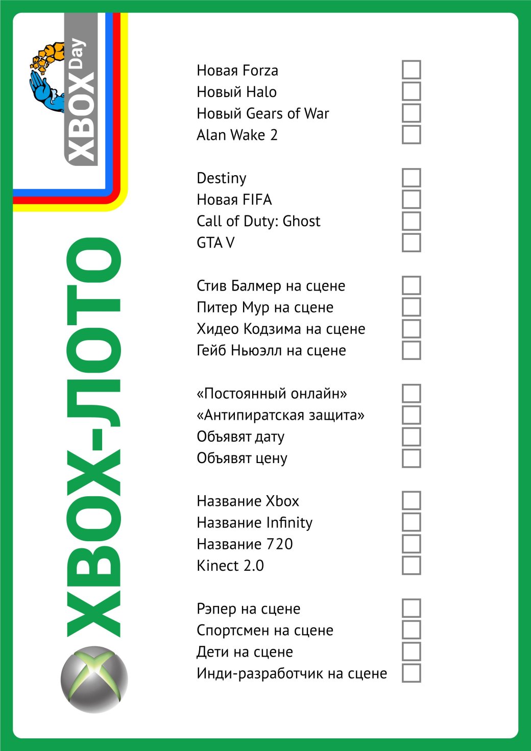 Xbox Day. LIVE - Изображение 4 Xbox Day. LIVE - Изображение 4