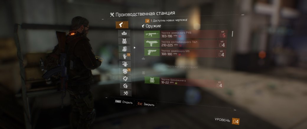 Первые впечатления от Tom Clancy's The Division - Изображение 8 Первые впечатления от Tom Clancy's The Division - Изображение 8