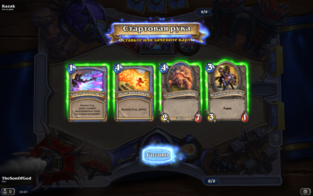 Hearthstone: Heroes of Warcraft. Бета-тест. - Изображение 6 Hearthstone: Heroes of Warcraft. Бета-тест. - Изображение 6