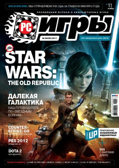 "PC Игры" в ноябре - Изображение 1 "PC Игры" в ноябре - Изображение 1