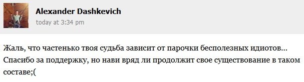 Игрок в DotA 2 XBOCT может покинуть команду Na`Vi - Изображение 1 Игрок в DotA 2 XBOCT может покинуть команду Na`Vi - Изображение 1