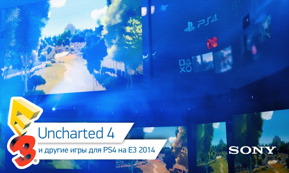 E3 2014: все новости и события. - Изображение 5 E3 2014: все новости и события. - Изображение 5