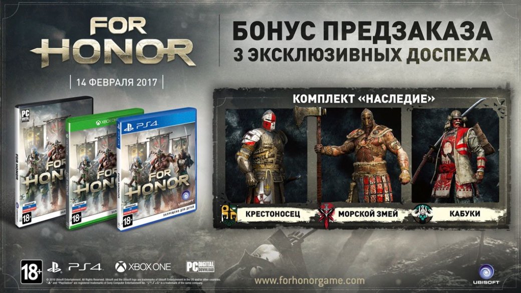 Стильный синематик For Honor знакомит с тремя основными фракциями - Изображение 1 Стильный синематик For Honor знакомит с тремя основными фракциями - Изображение 1