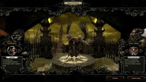 Рецензия на Disciples III: Resurrection - Изображение 2 Рецензия на Disciples III: Resurrection - Изображение 2