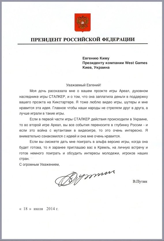 Владимир Путин якобы попросил альфа-версию «наследницы» S.T.A.L.K.E.R. - Изображение 2 Владимир Путин якобы попросил альфа-версию «наследницы» S.T.A.L.K.E.R. - Изображение 2