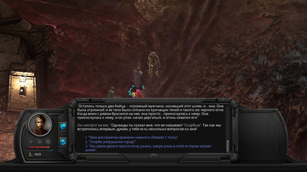 Torment: Tides of Numenera. Путеводитель по Долине и Цветению. - Изображение 29 Torment: Tides of Numenera. Путеводитель по Долине и Цветению. - Изображение 29
