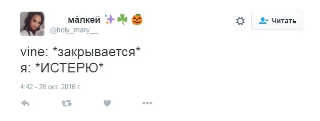 Как интернет отреагировал на закрытие Vine - Изображение 2 Как интернет отреагировал на закрытие Vine - Изображение 2