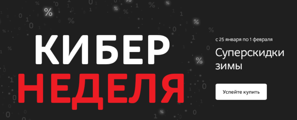 В «М.Видео» киберпонедельник начался в четверг. Лучшие предложения акции