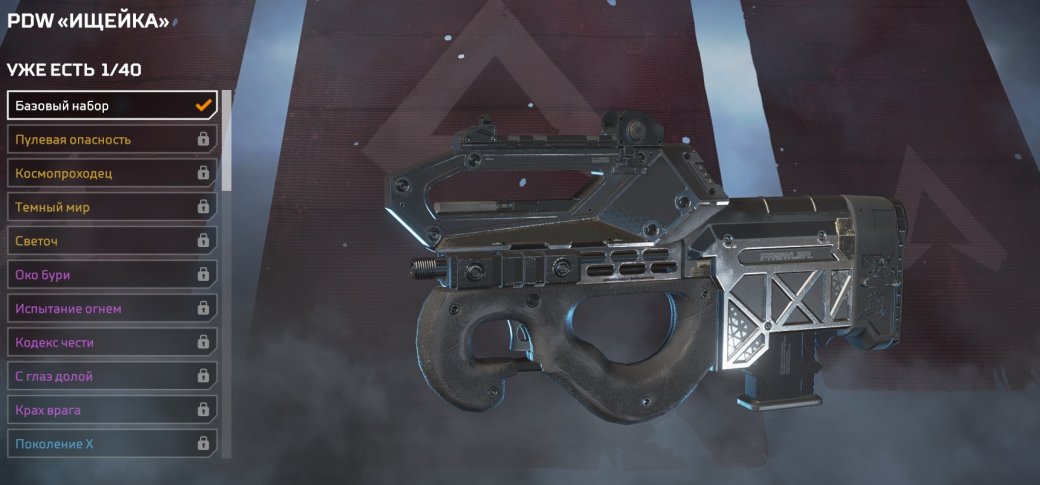 Лучшее оружие в Apex Legends | SE7EN.ws - Изображение 7