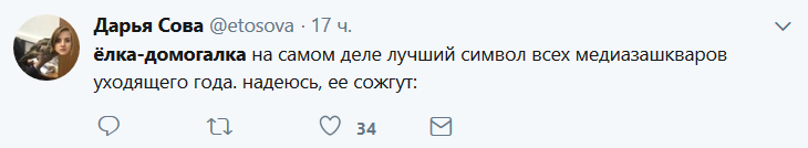 «Елка-домогалка» из рук обвиненных звезд на Первом канале вызвала гнев  прекрасного пола. - Изображение 2