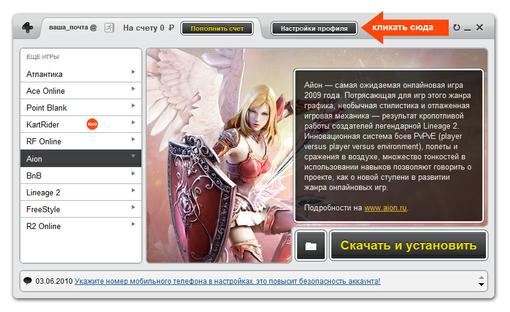 Конкурс от Aion. Приз - Sony Playstation 3 | Канобу Конкурс от Aion. Приз - Sony Playstation 3 | Канобу