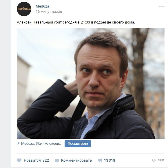 «ВКонтакте» взломали? В сотнях сообществ появилось сообщение о смерти Алексея Навального. - Изображение 1