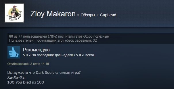 Красиво, но очень сложно: отзывы пользователей Steam на Cuphead. - Изображение 7