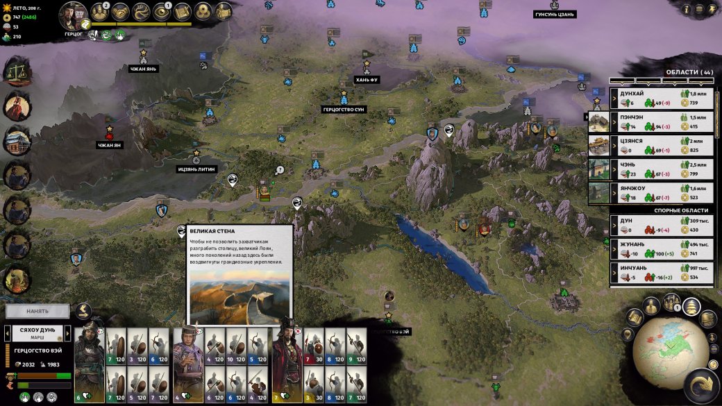 Рецензия на Total War: Three Kingdoms