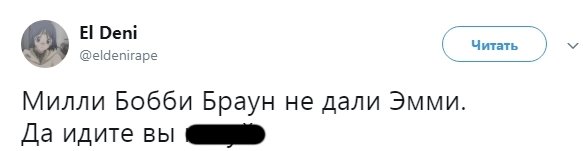 «Распустить всех»! Как Интернет отреагировал на «Эмми 2017». - Изображение 4