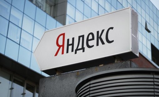 «Яндекс» запустил «убийцу» Avito и «Юлы»