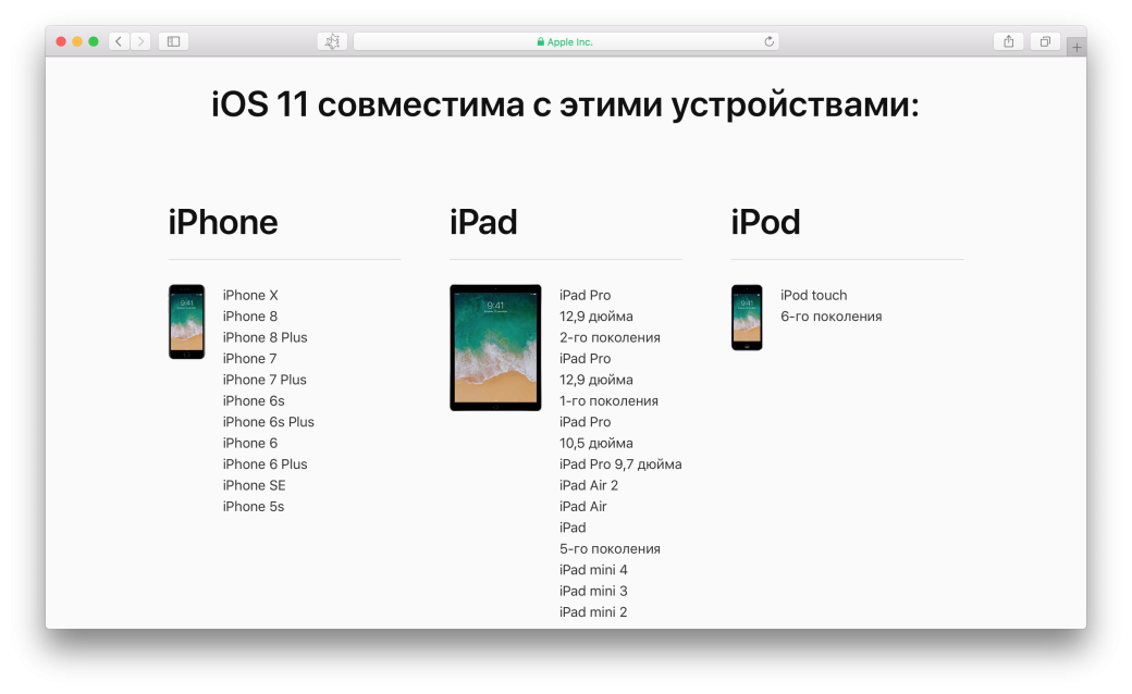 Подробный обзор iOS 11. Что в ней хорошего и нового?. - Изображение 75