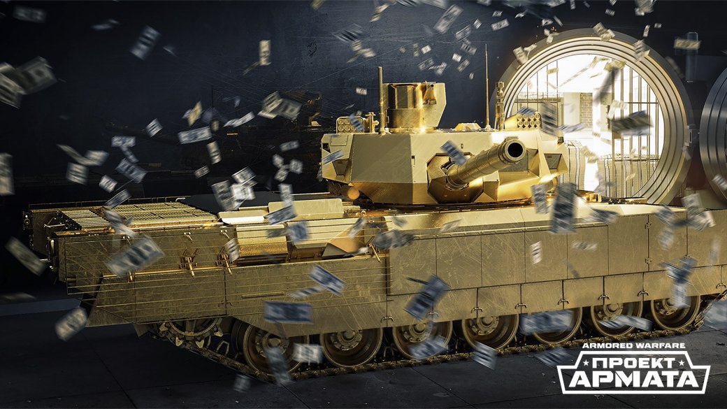 Armored Warfare получила поддержку торговой площадки LootDog с обменом предметов на реальные деньги