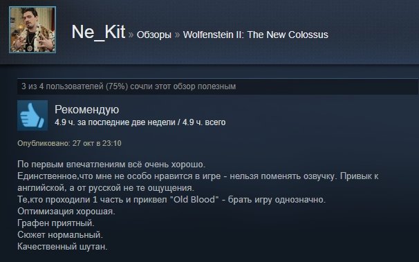 «Гениальная игра»: первые отзывы игроков на Wolfenstein 2: The New Colossus в Steam. - Изображение 15